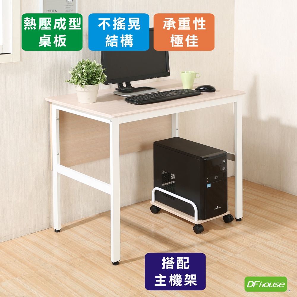 《DFhouse》頂楓90公分電腦辦公桌+主機架-胡桃色, , large