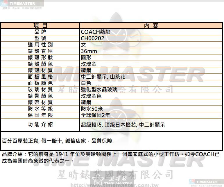 [星晴錶業]COACH手錶,36mm,CH00202白色錶面玫瑰金錶殼玫瑰金色精鋼錶帶款, , large