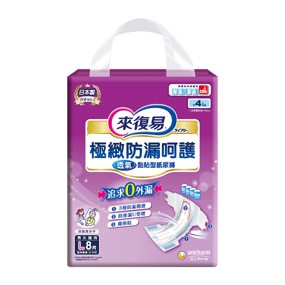 來復易呵護透氣黏貼紙尿褲 L