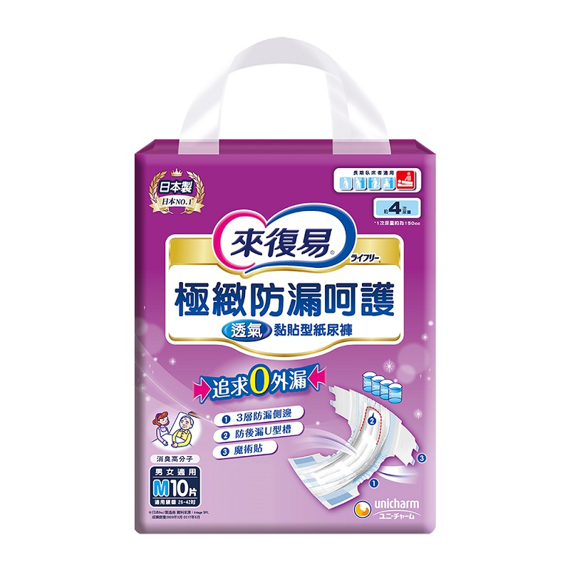 來復易呵護透氣黏貼紙尿褲 M