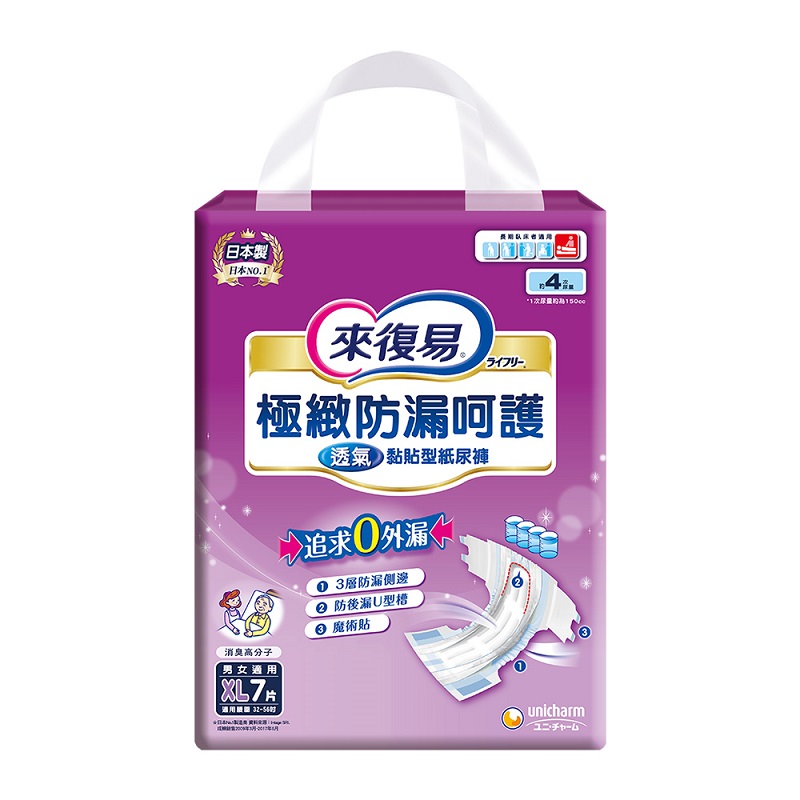 來復易呵護透氣黏貼紙尿褲XL
