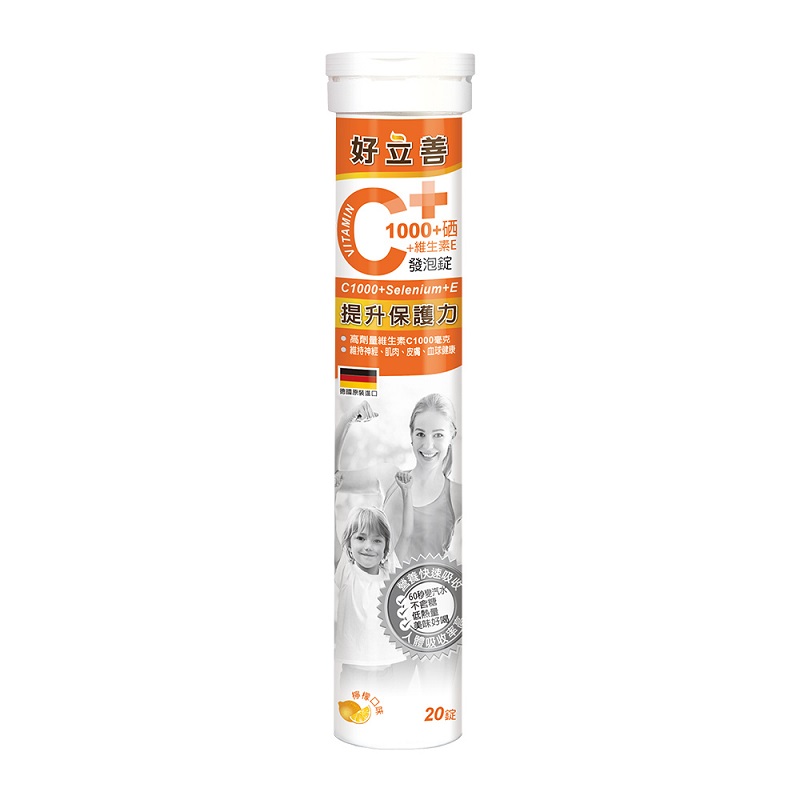 好立善維他命C1000