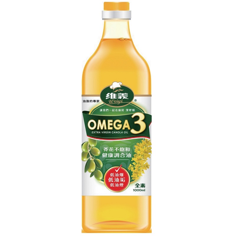 維義Omega3芥花不飽和調和油1000ml