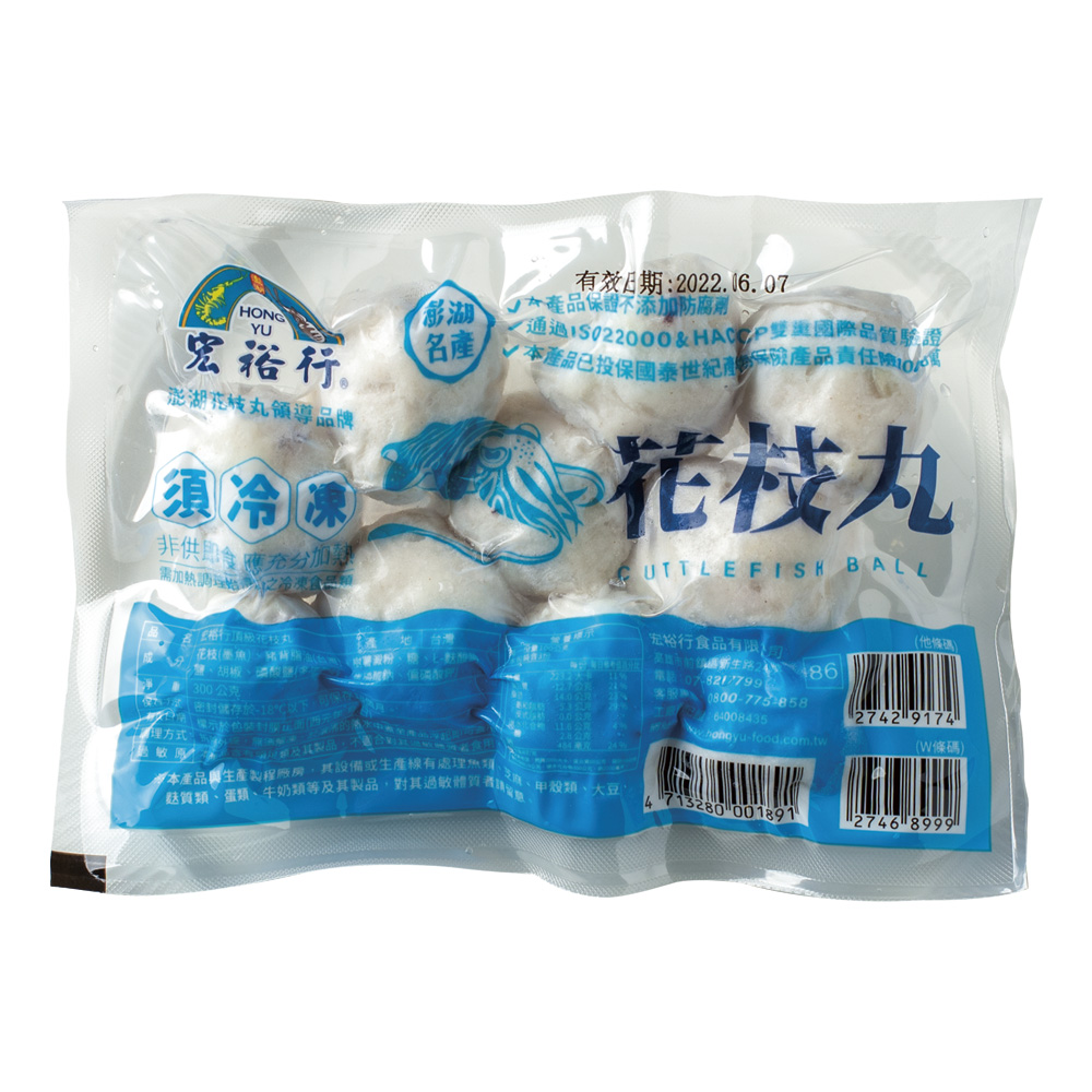 宏裕行頂級澎湖花枝丸