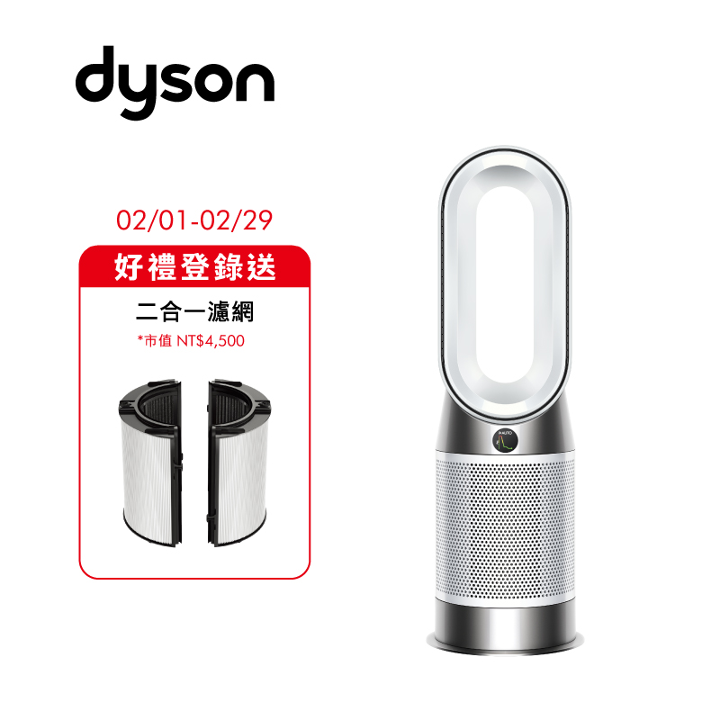 Dyson HP10 三合一涼暖空氣清淨機 (白色)