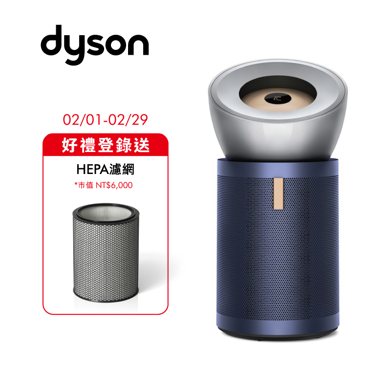 Dyson BP03 強效極靜甲醛偵測空氣清淨機