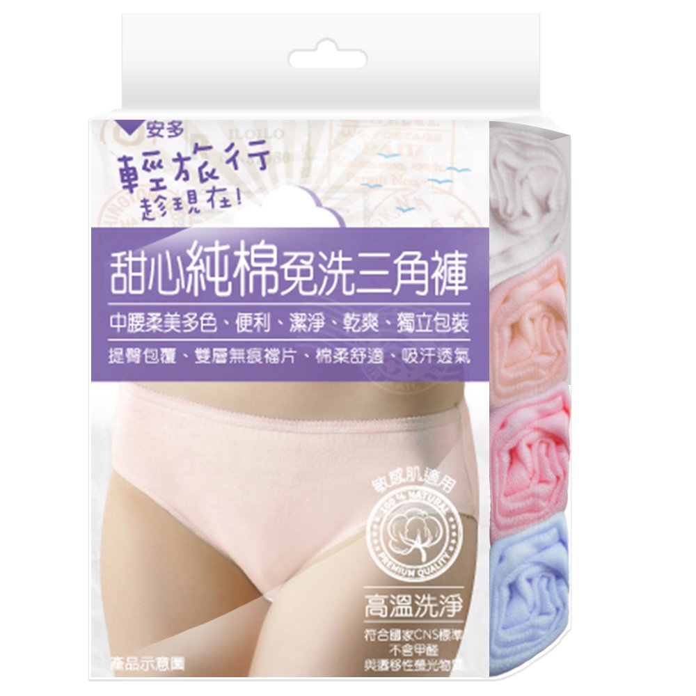 輕旅行甜心純棉免洗三角褲, XL, large