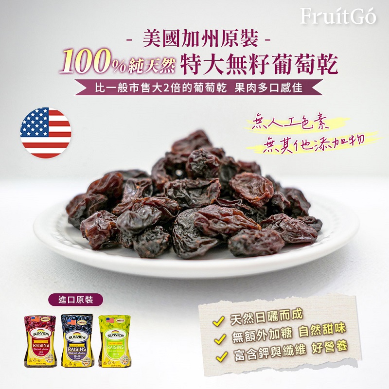 Red seedless jumbo size raisins, , large