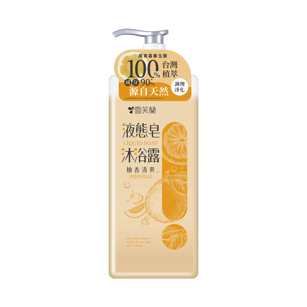 Liquid Soap-Pomelo