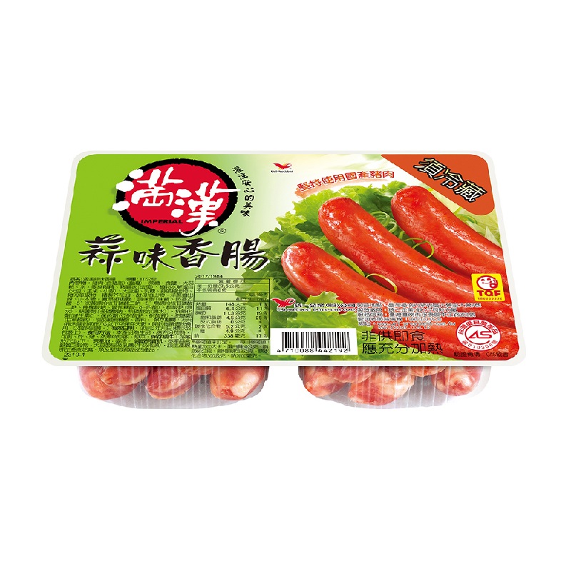 培根.香腸.臘肉