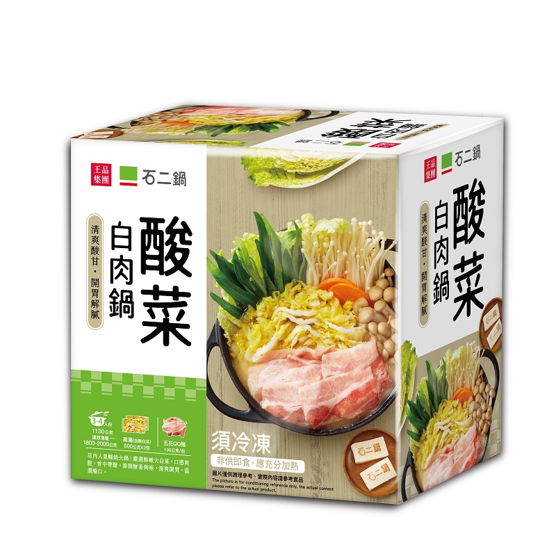 火鍋湯底