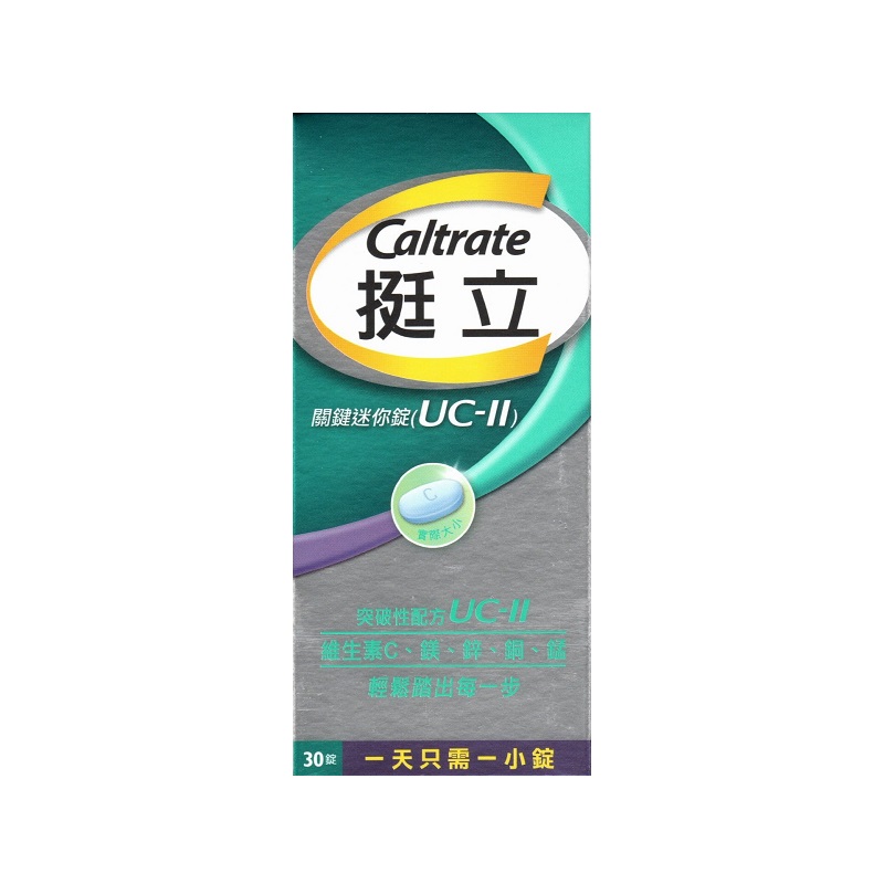 骨關節保健