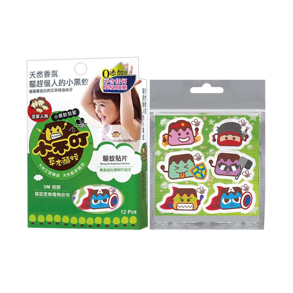 驅蚊.防護