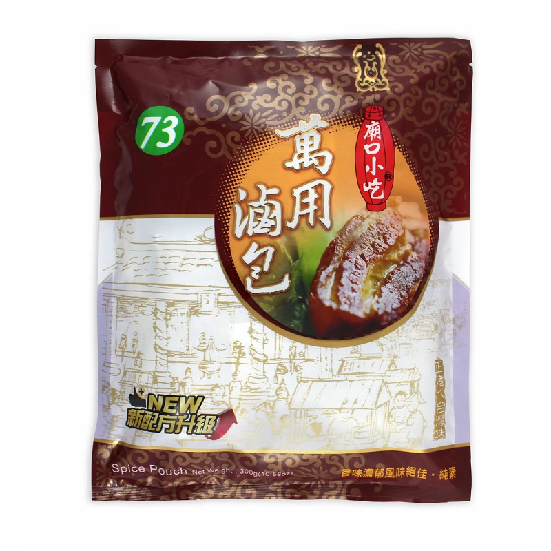 調理藥膳