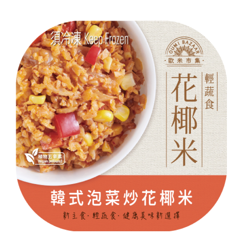 五辛素