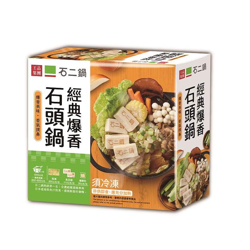 暖心鍋物