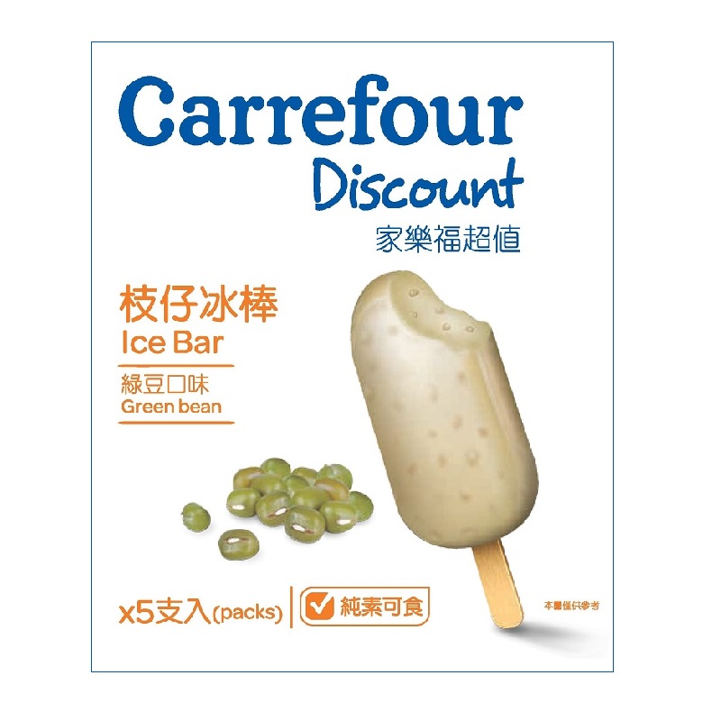 冰棒 甜筒