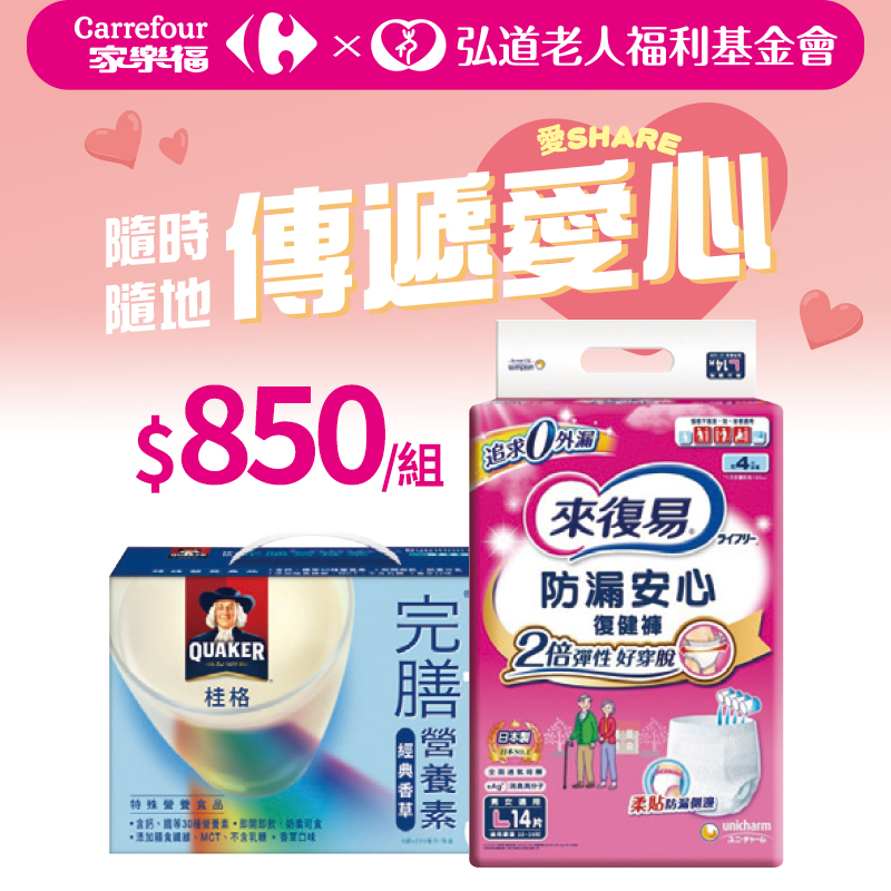 弘道老人福利基金會