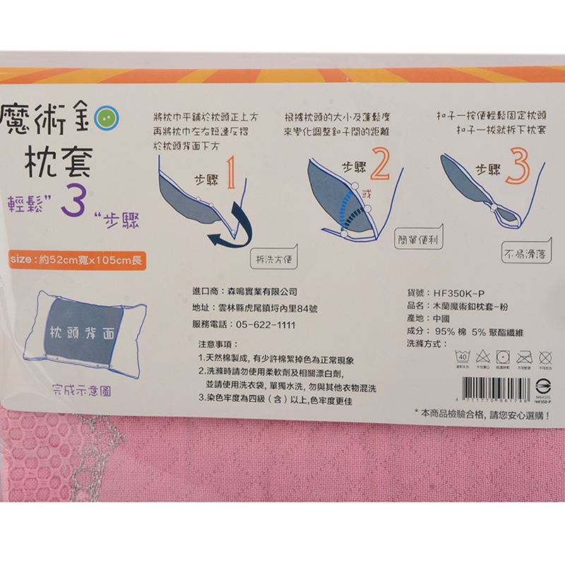 Pillow Protectoin, , large