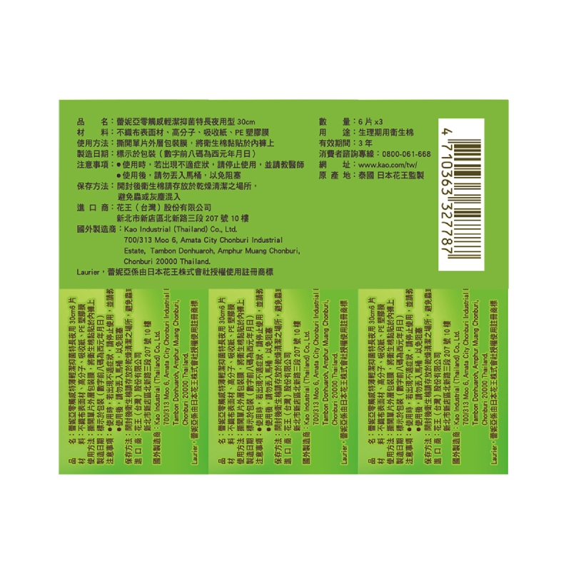 LSSG30P 6x8 2503 VPACK, , large