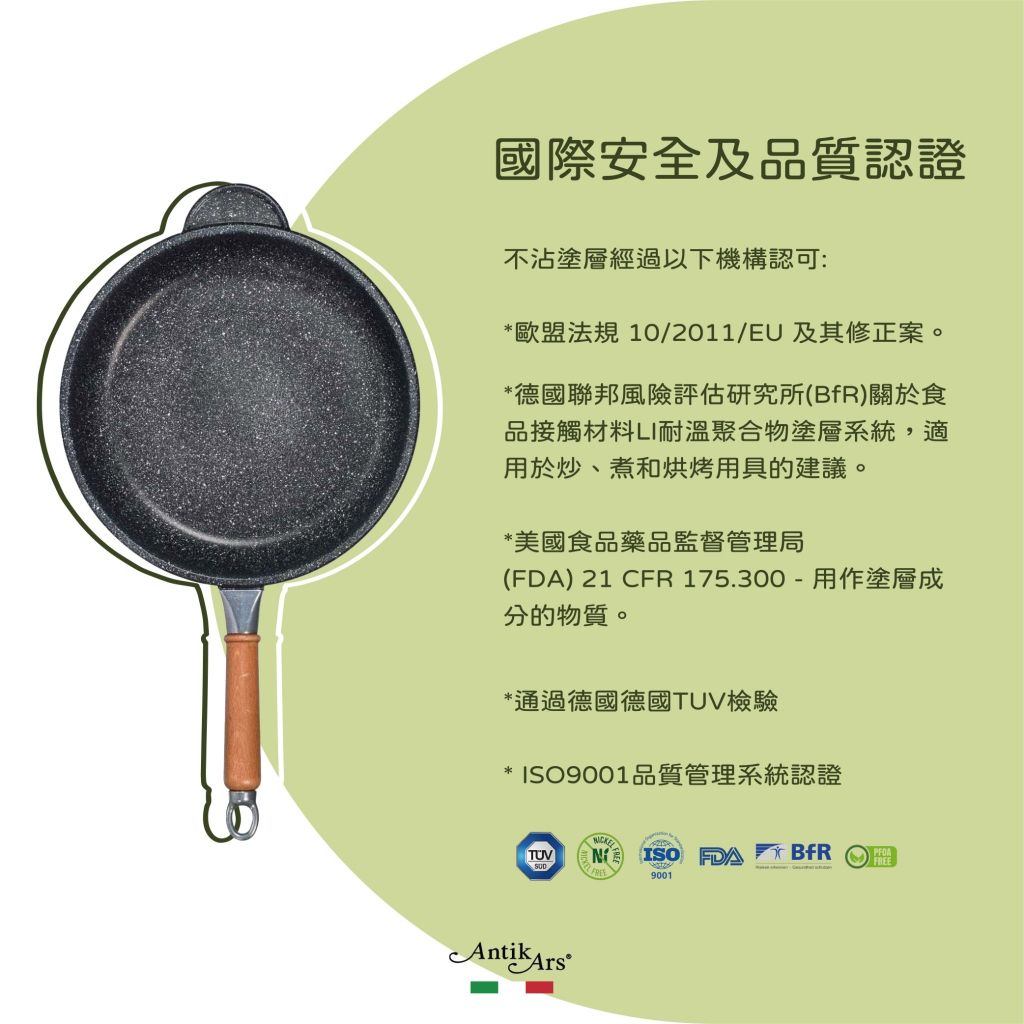 蓋瑞廚物【義大利Antikars 可拆握柄不沾深炒鍋 32cm】義大利製 鑄鋁鍋 不沾鍋 不沾平底鍋 中式炒鍋, , large