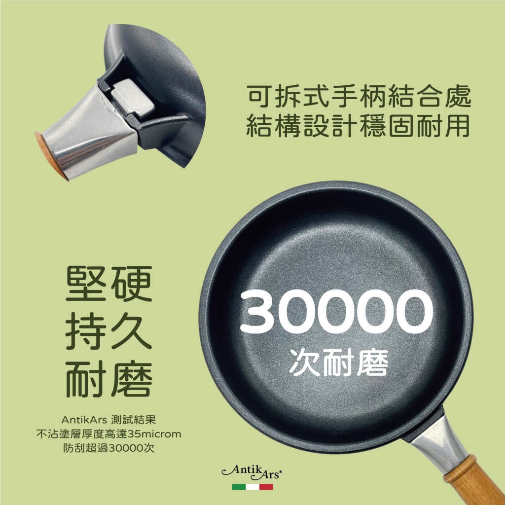 蓋瑞廚物【義大利Antikars 可拆握柄不沾深炒鍋 32cm】義大利製 鑄鋁鍋 不沾鍋 不沾平底鍋 中式炒鍋, , large