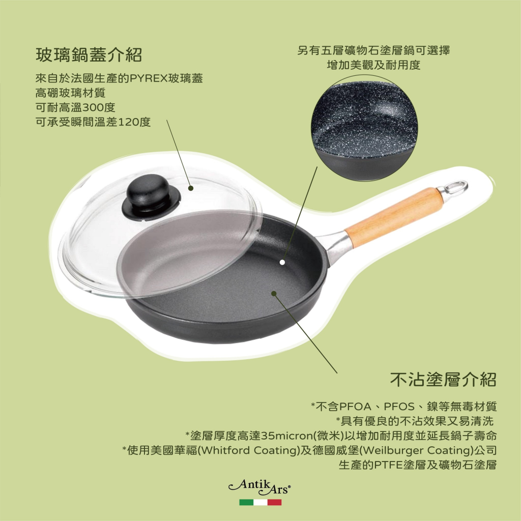 蓋瑞廚物【義大利Antikars 可拆握柄不沾深炒鍋 32cm】義大利製 鑄鋁鍋 不沾鍋 不沾平底鍋 中式炒鍋, , large