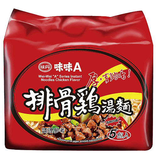 002含贈Wei Wei Chicke, , large