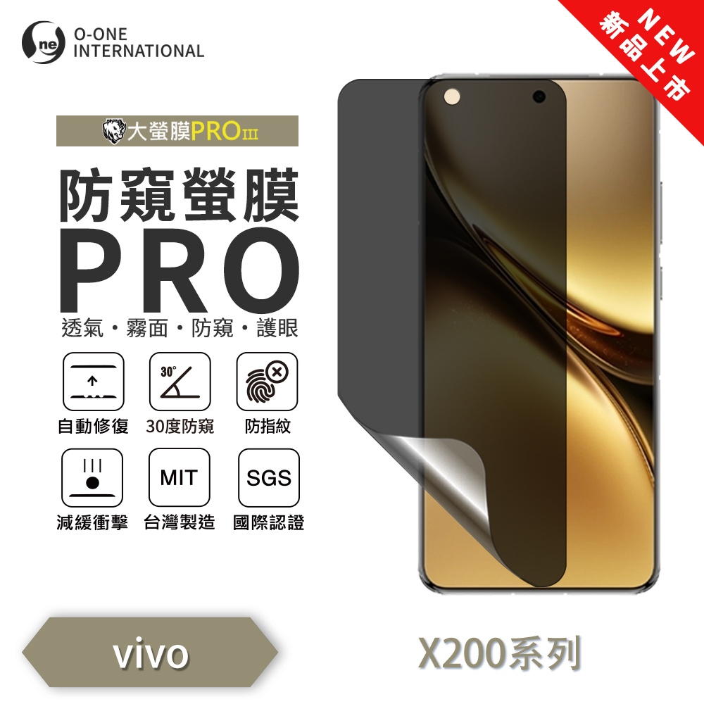 【O-ONE】vivo X200/X200 Pro Matte Anti-Peek Screen Protector PRO | 30&deg; Anti-Spy Protection | Blue Light Filtering Eye Protection | Easy Clean Anti-Fingerprint | Minor Scratch Self-Healing, , large