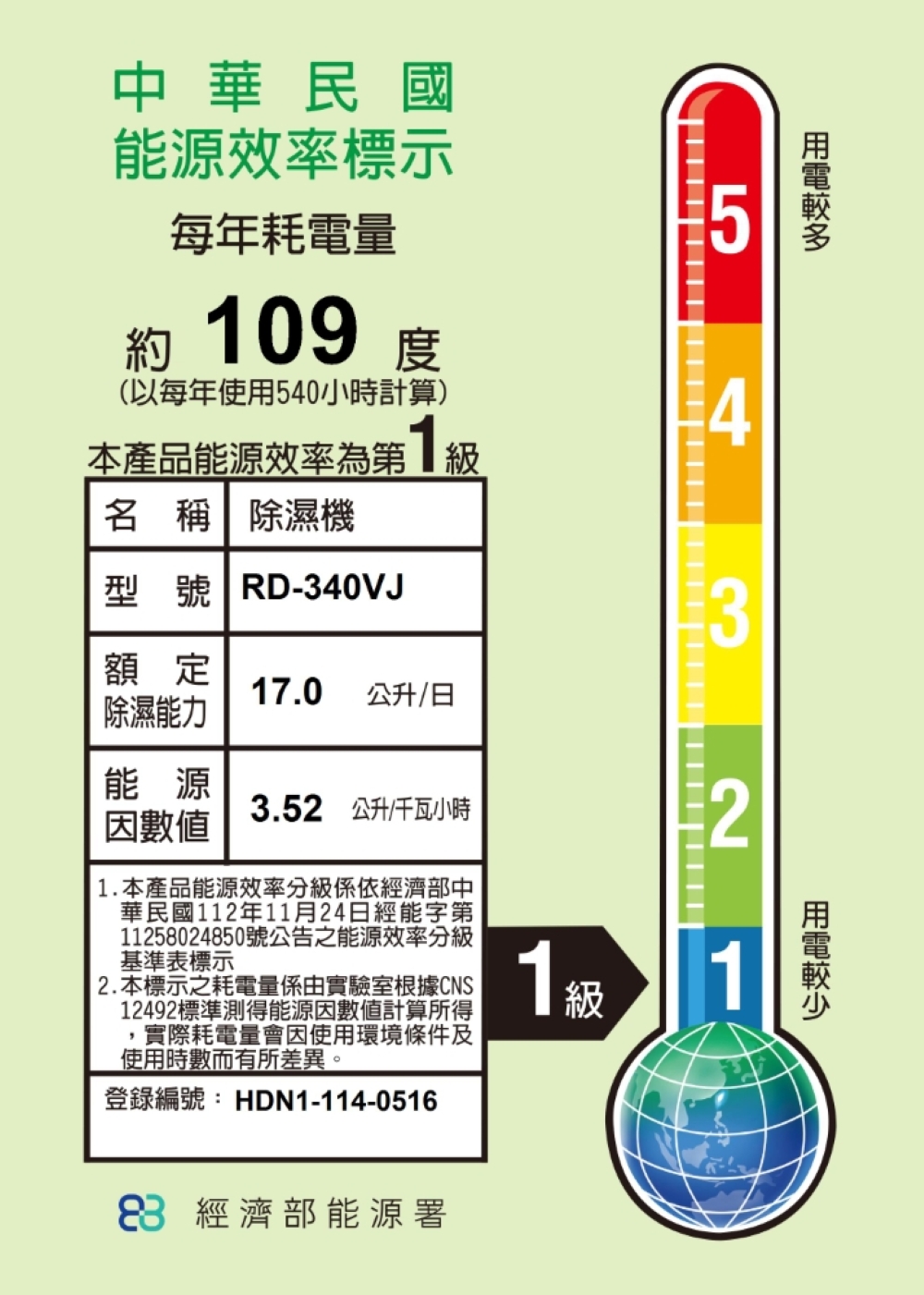 【HITACHI 日立】17公升超變頻高效型除濕機RD-340VJ隱霧鈦, , large